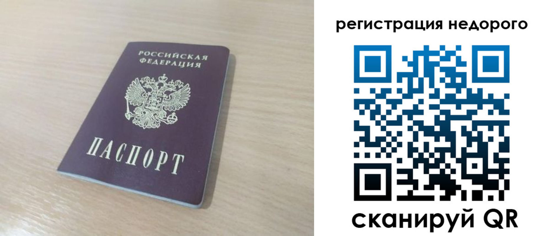временная регистрация в Сухом Логе