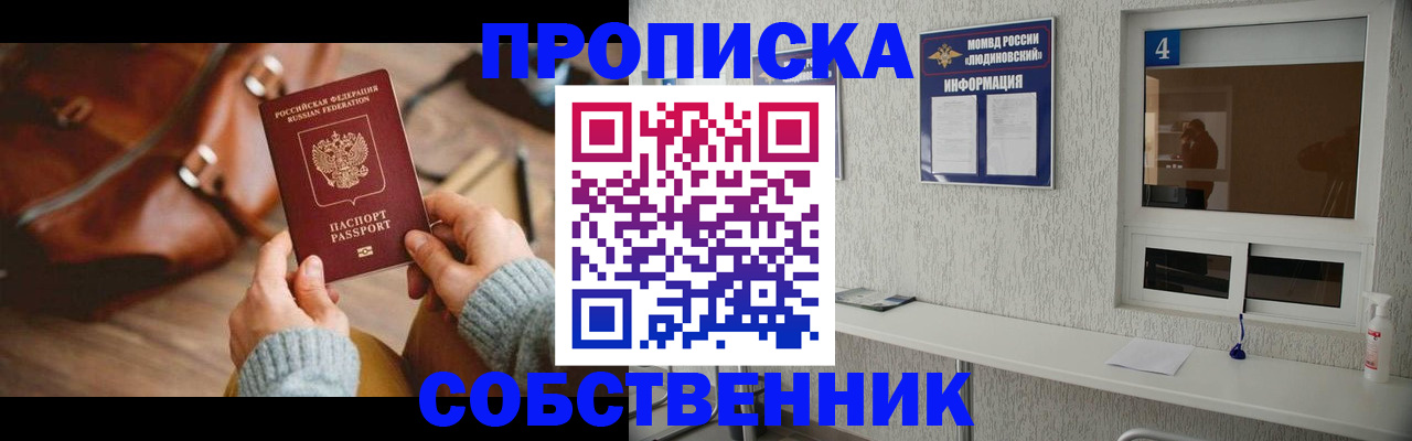 прописка регистрация в Сухом Логе