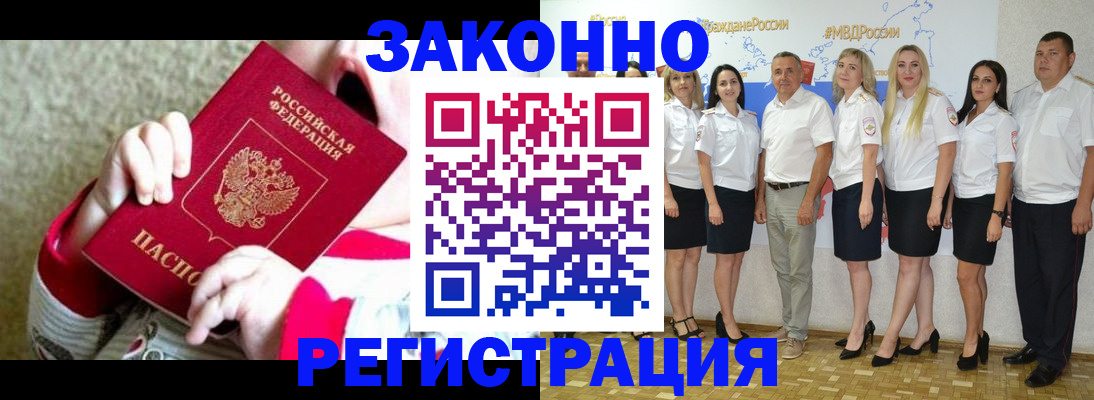 временная регистрация недорого в Сухом Логе