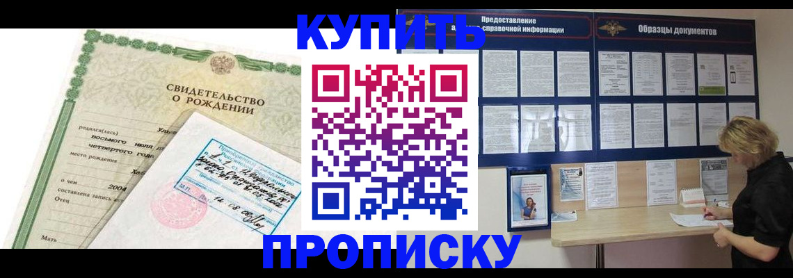 временная регистрация купить в Сухом Логе