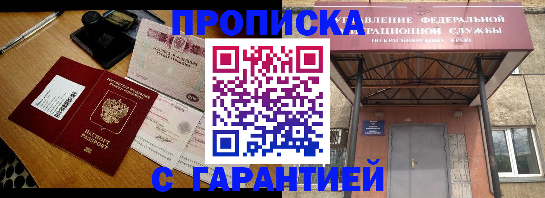 купить прописку в Сухом Логе