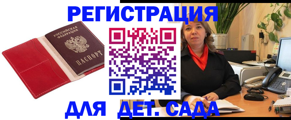временная регистрация гарантия в Сухом Логе