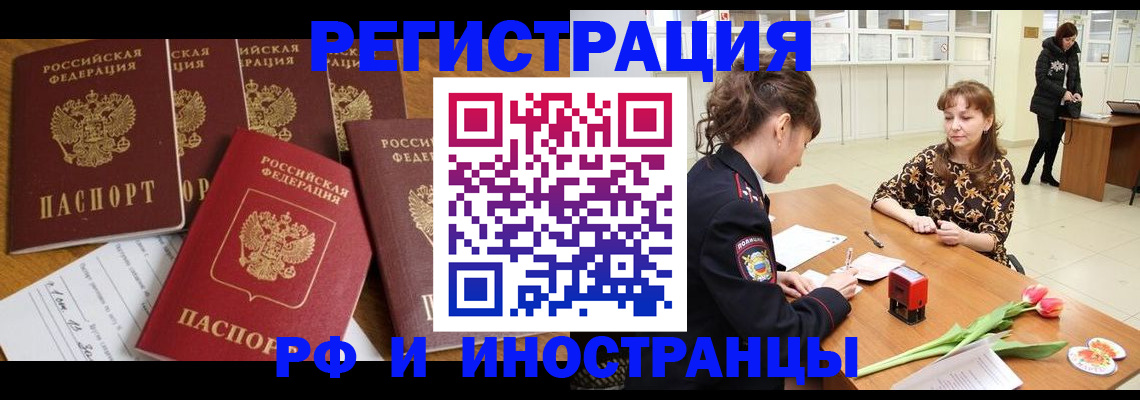 регистрация в Сухом Логе