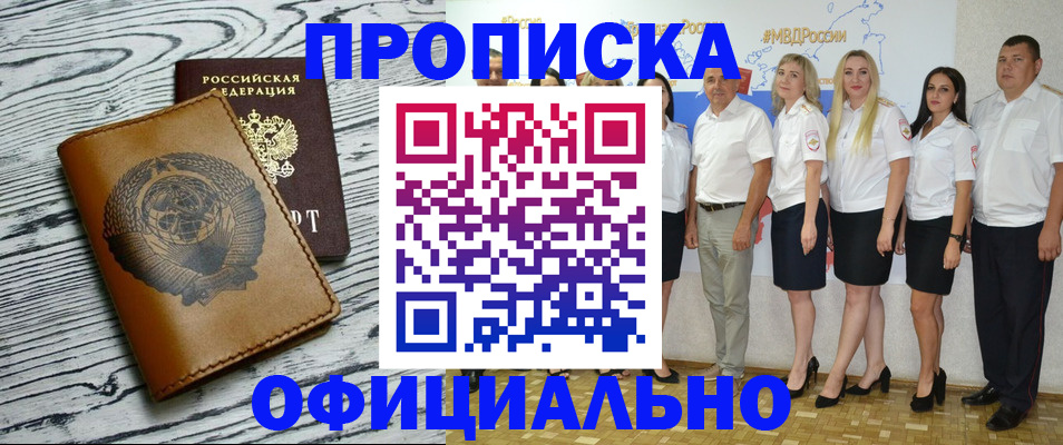 временная регистрация недорого в Сухом Логе