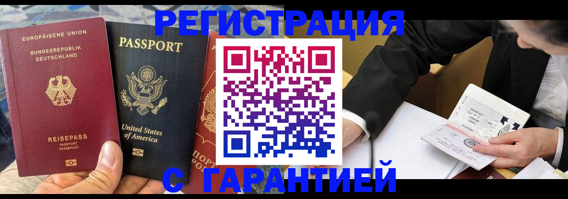 временная регистрация для школы в Сухом Логе