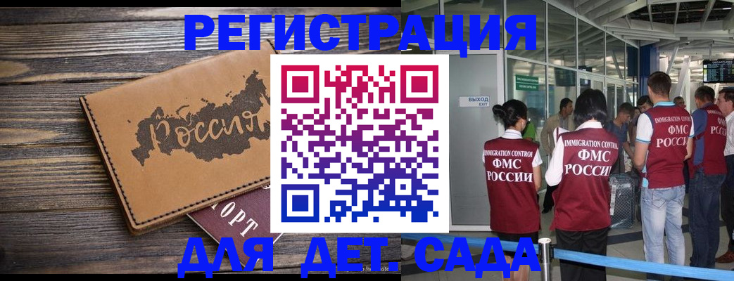 временная регистрация в Сухом Логе