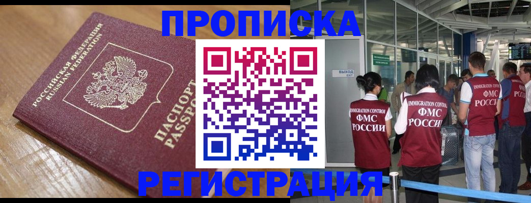 временная регистрация в квартире в Сухом Логе