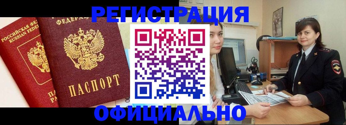 прописка в Сухом Логе